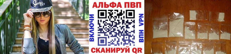 Alfa_PVP крисы CK  Южно-Сахалинск 