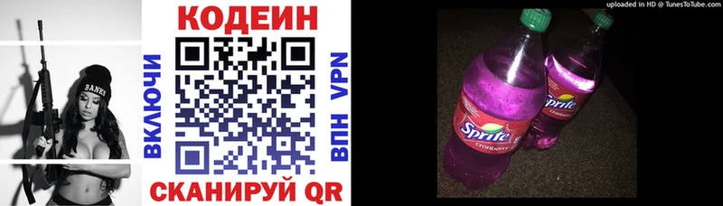 Кодеин Purple Drank  хочу наркоту  shop формула  Южно-Сахалинск 