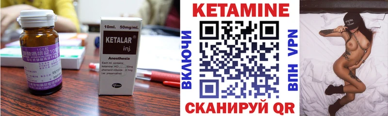 Кетамин VHQ Южно-Сахалинск