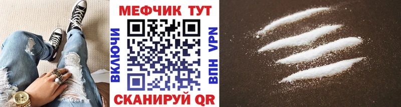 МЯУ-МЯУ кристаллы  omg ССЫЛКА  Южно-Сахалинск  как найти  