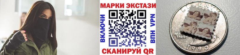 Марки 25I-NBOMe 1,5мг  Южно-Сахалинск 